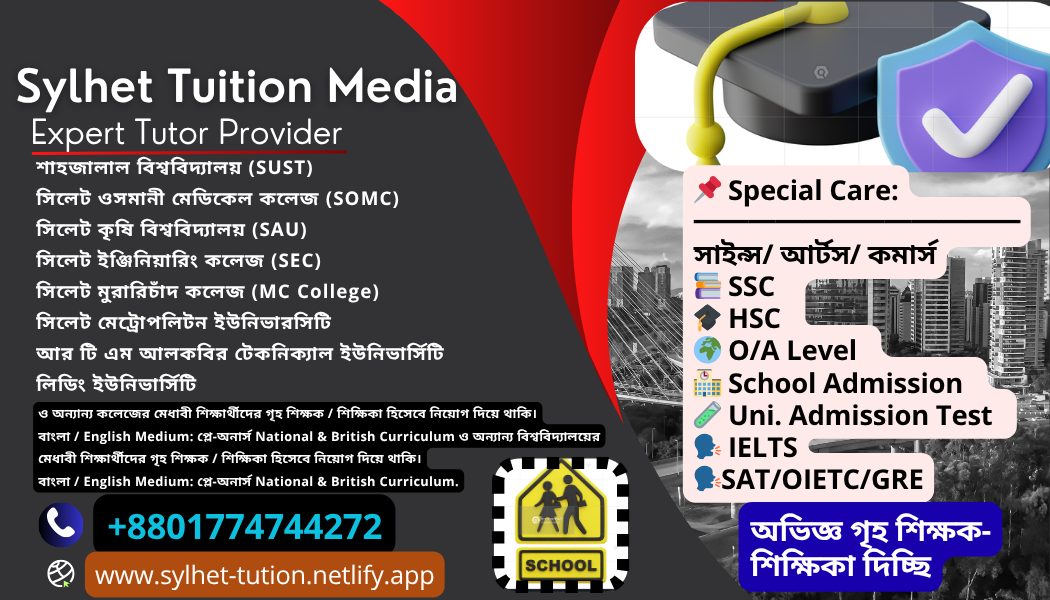 Sylhet Tuition Media Card